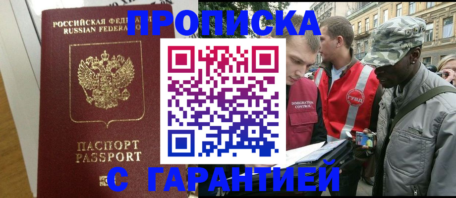 временная регистрация собственник в Тульской области