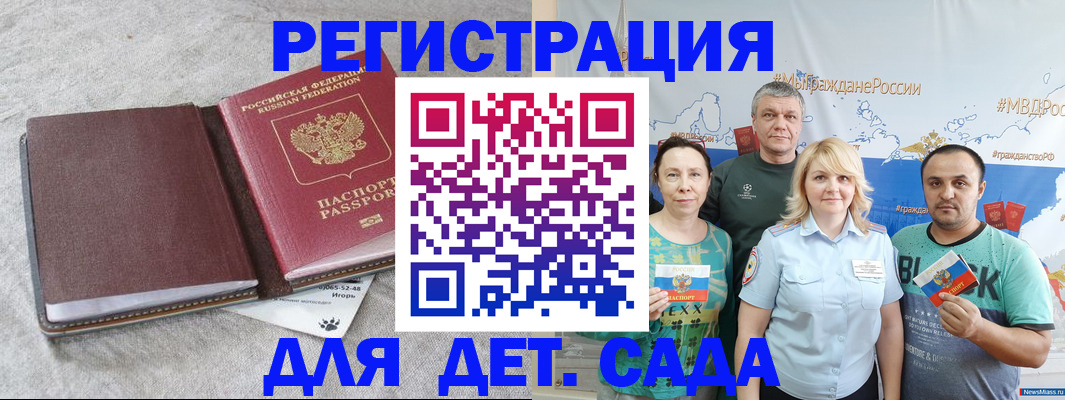 регистрация для школы в Тульской области