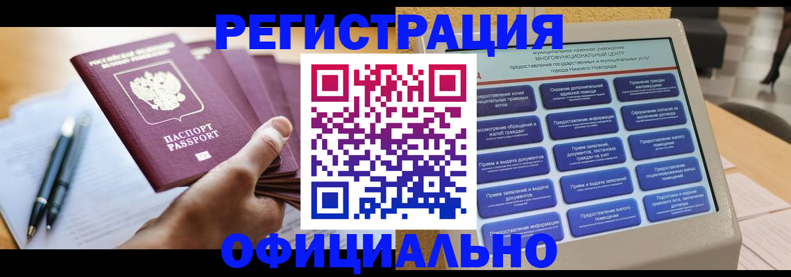 прописка иностранных граждан в Тульской области
